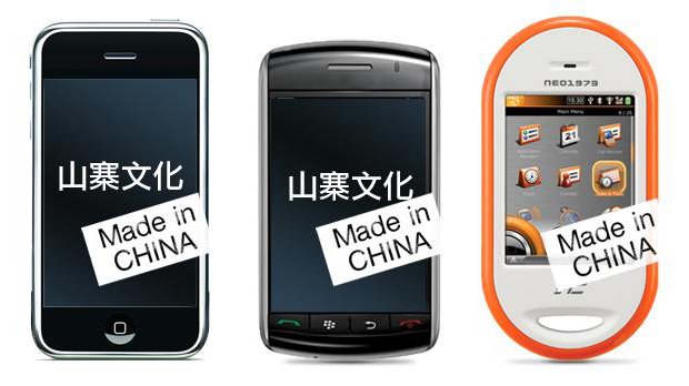 celulares xing-ling